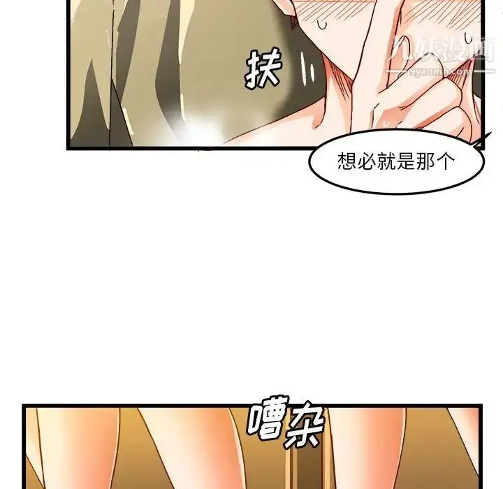 漫画《绘写你我的纯真》第39话第10张图