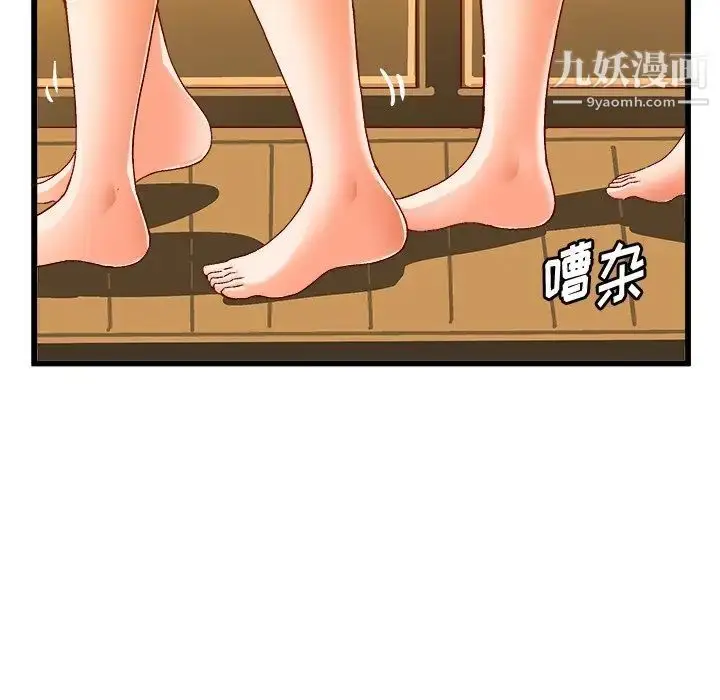 漫画《绘写你我的纯真》第39话第11张图