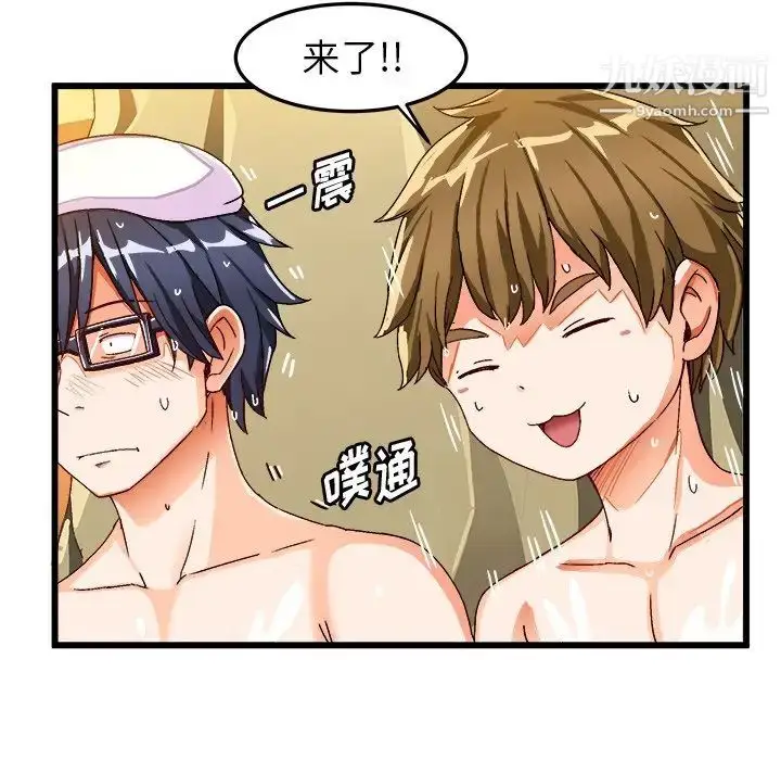 漫画《绘写你我的纯真》第39话第12张图
