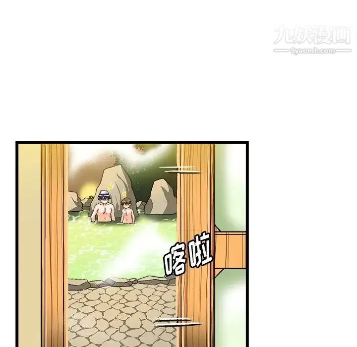 漫画《绘写你我的纯真》第39话第13张图