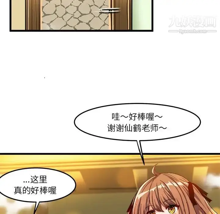 漫画《绘写你我的纯真》第39话第14张图