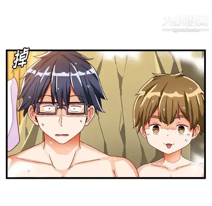 漫画《绘写你我的纯真》第39话第16张图