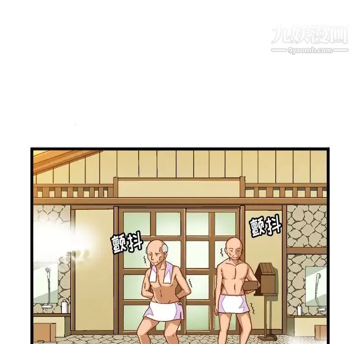 漫画《绘写你我的纯真》第39话第17张图