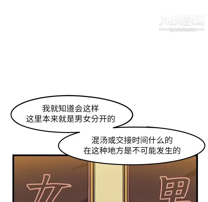 漫画《绘写你我的纯真》第39话第20张图