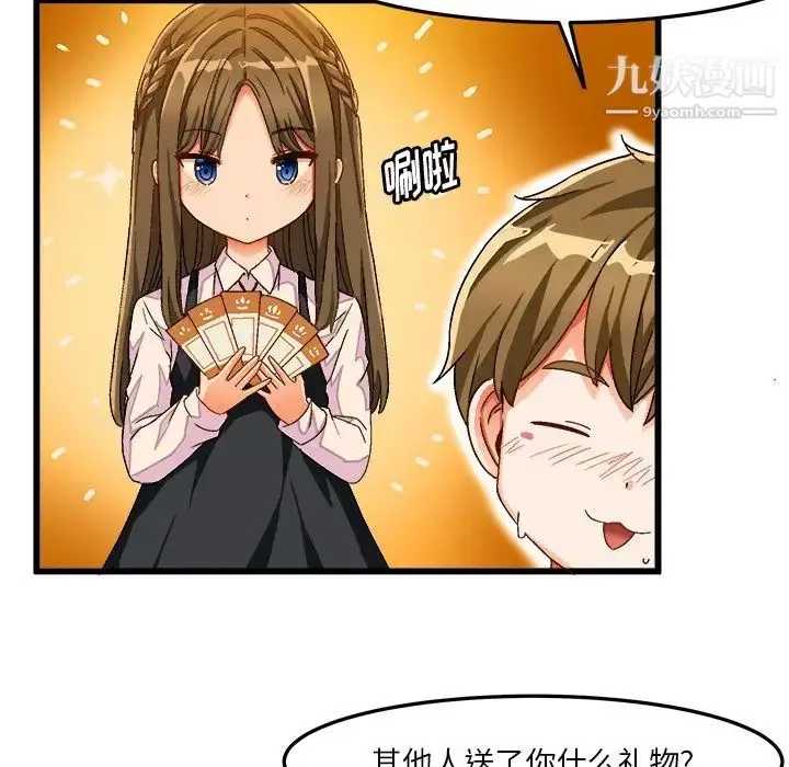 漫画《绘写你我的纯真》第39话第22张图