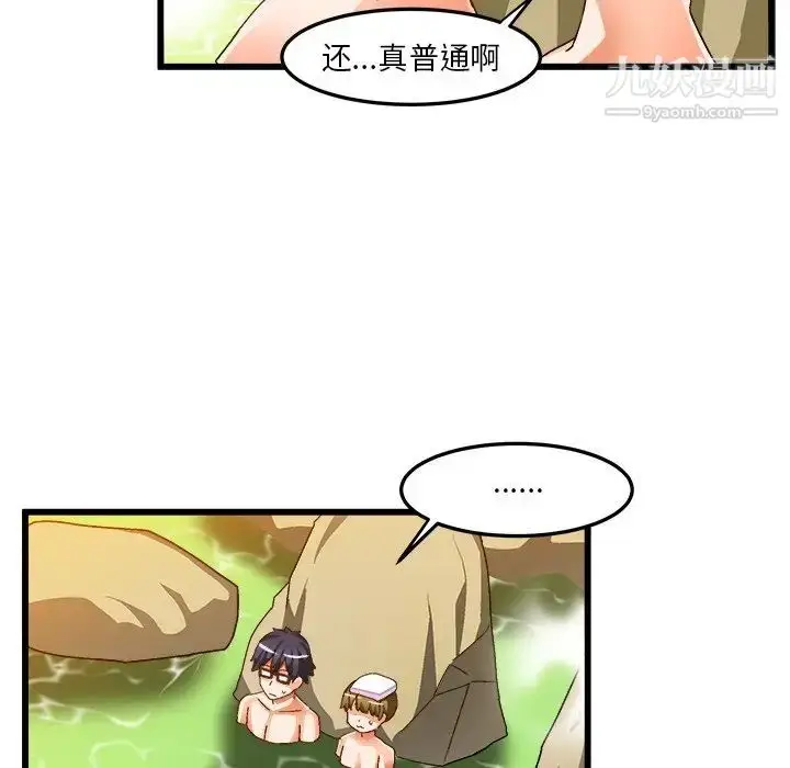 漫画《绘写你我的纯真》第39话第24张图
