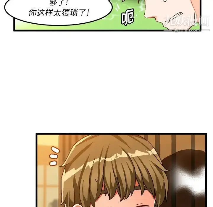 漫画《绘写你我的纯真》第39话第27张图