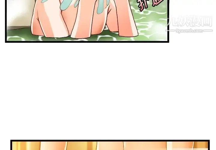 漫画《绘写你我的纯真》第39话第3张图