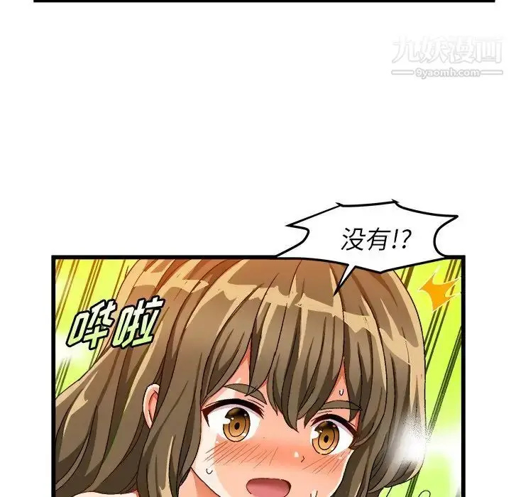 漫画《绘写你我的纯真》第39话第31张图