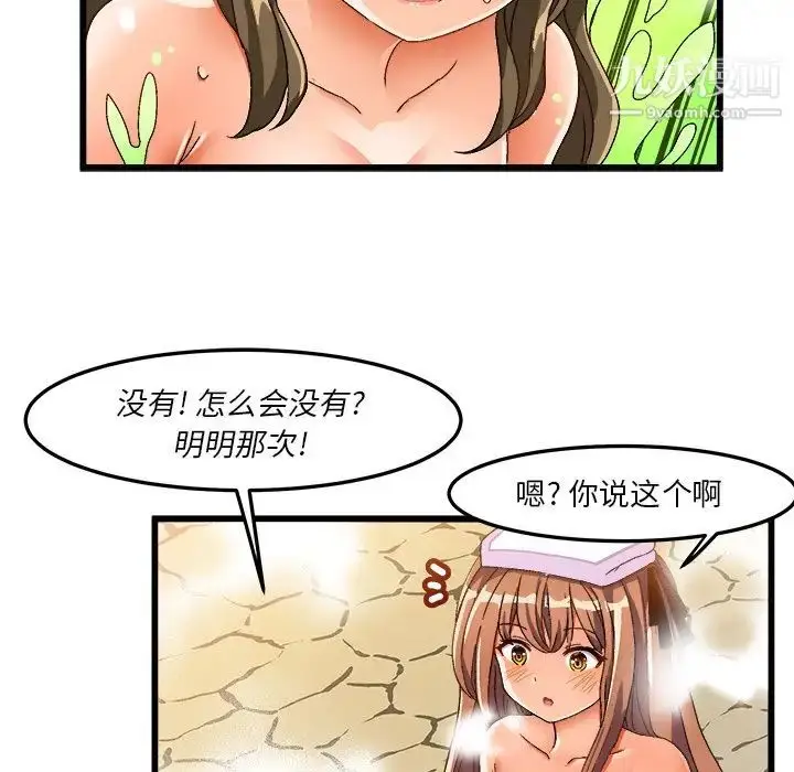 漫画《绘写你我的纯真》第39话第32张图