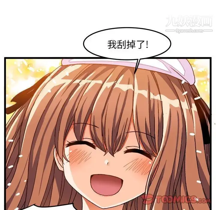 漫画《绘写你我的纯真》第39话第34张图