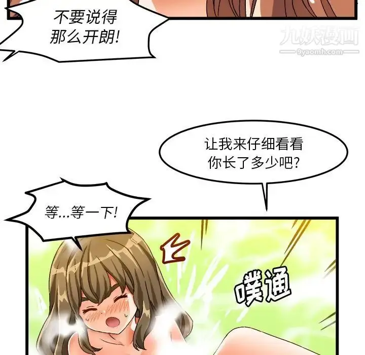 漫画《绘写你我的纯真》第39话第35张图