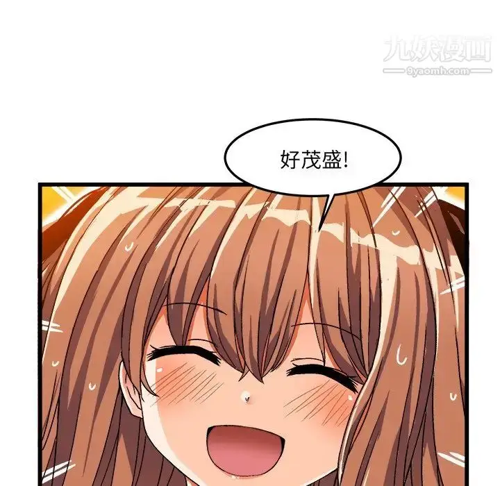 漫画《绘写你我的纯真》第39话第39张图