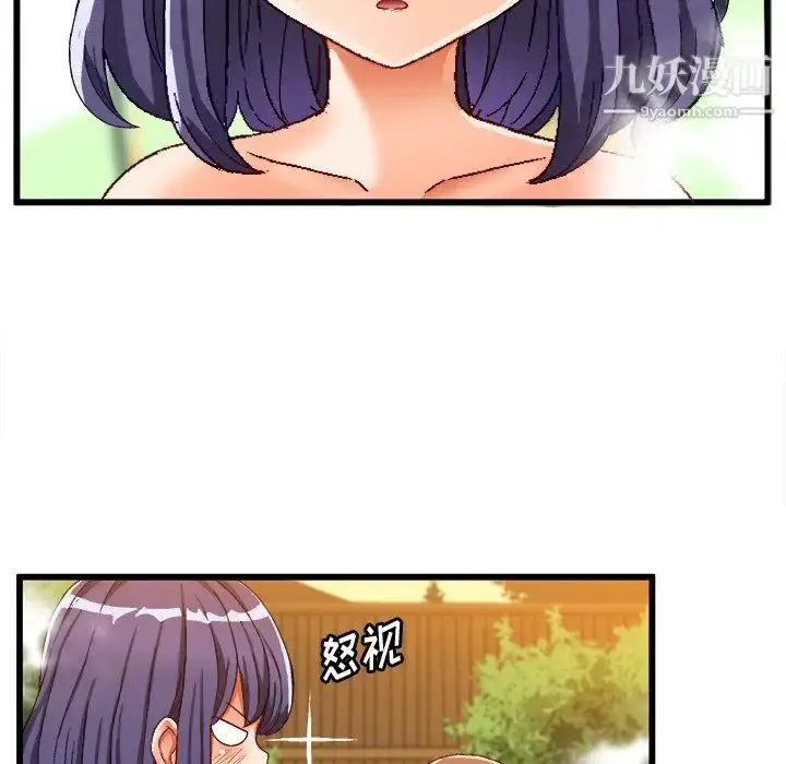 漫画《绘写你我的纯真》第39话第43张图