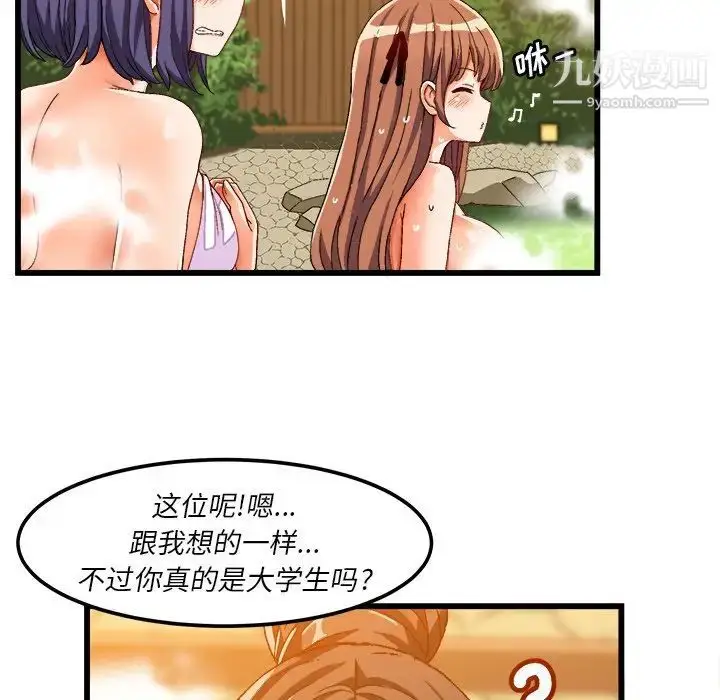 漫画《绘写你我的纯真》第39话第44张图