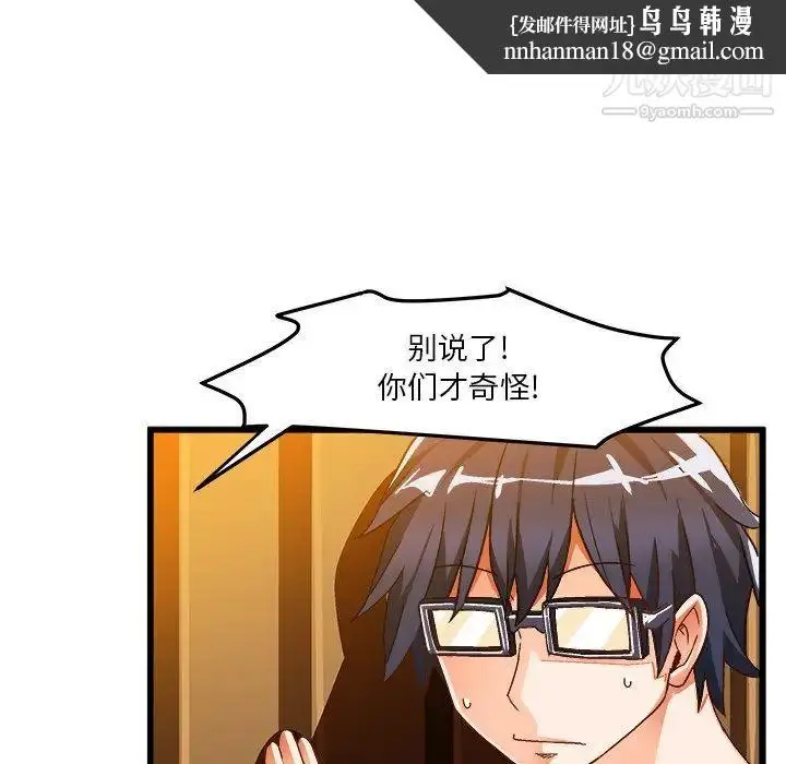 漫画《绘写你我的纯真》第39话第47张图