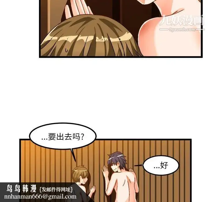 漫画《绘写你我的纯真》第39话第48张图