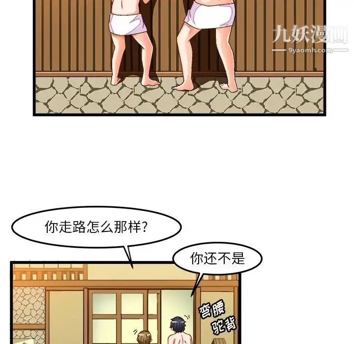 漫画《绘写你我的纯真》第39话第49张图