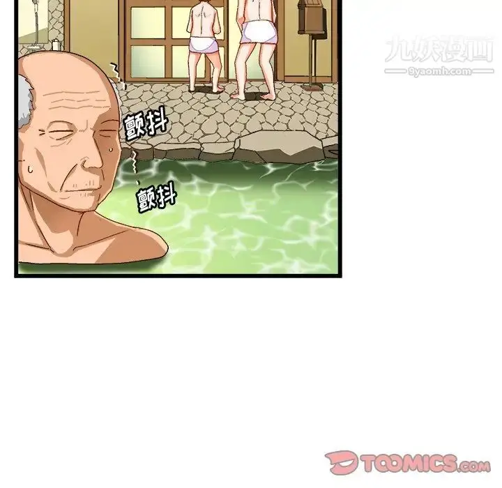 漫画《绘写你我的纯真》第39话第50张图