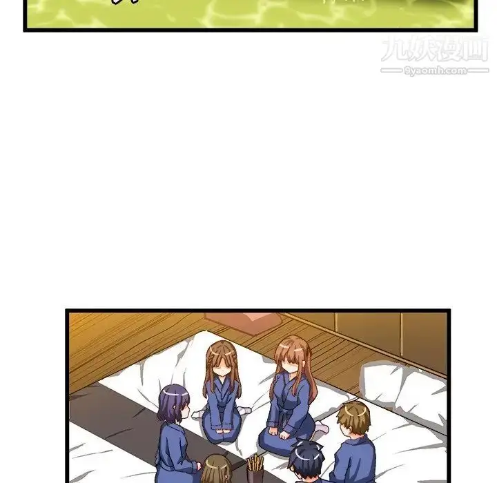 漫画《绘写你我的纯真》第39话第52张图