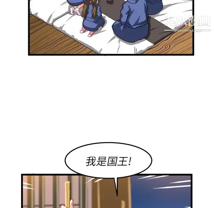 漫画《绘写你我的纯真》第39话第53张图
