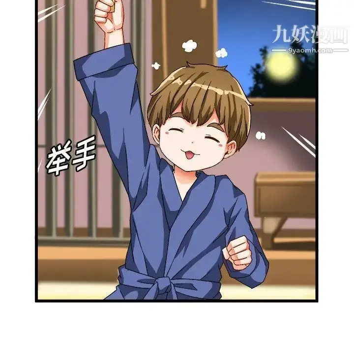 漫画《绘写你我的纯真》第39话第54张图