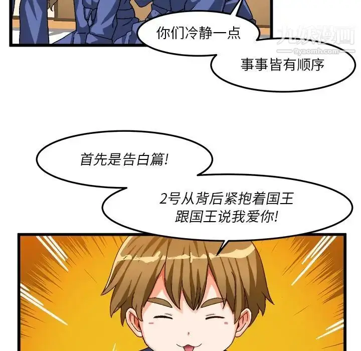 漫画《绘写你我的纯真》第39话第56张图