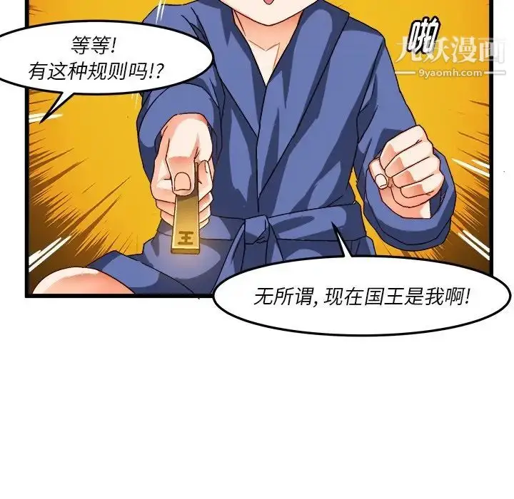 漫画《绘写你我的纯真》第39话第57张图