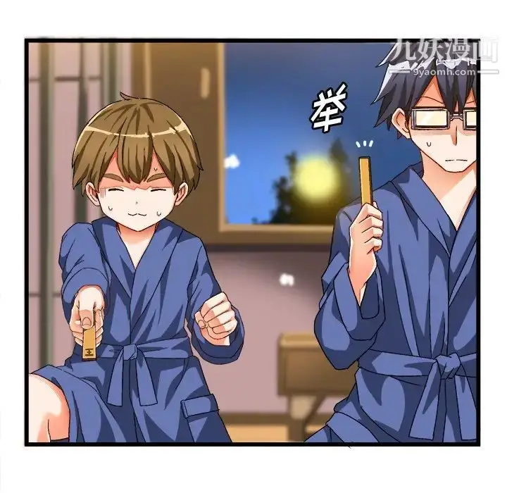漫画《绘写你我的纯真》第39话第58张图