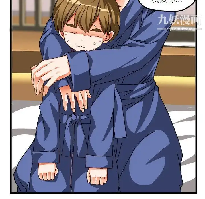 漫画《绘写你我的纯真》第39话第61张图