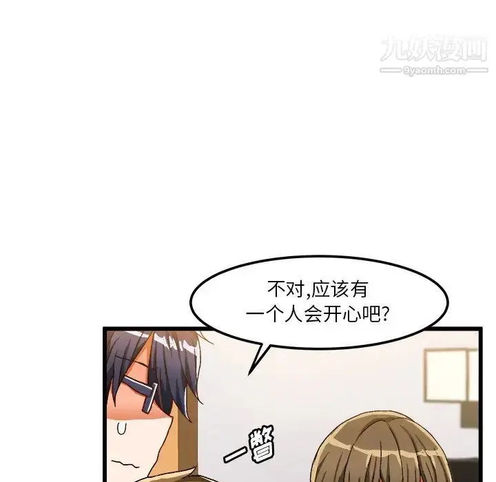 漫画《绘写你我的纯真》第39话第62张图