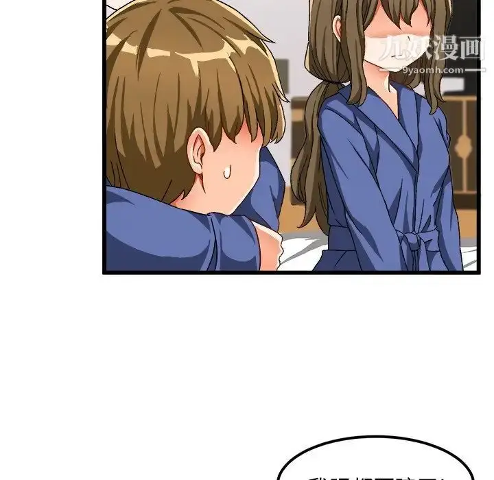 漫画《绘写你我的纯真》第39话第63张图