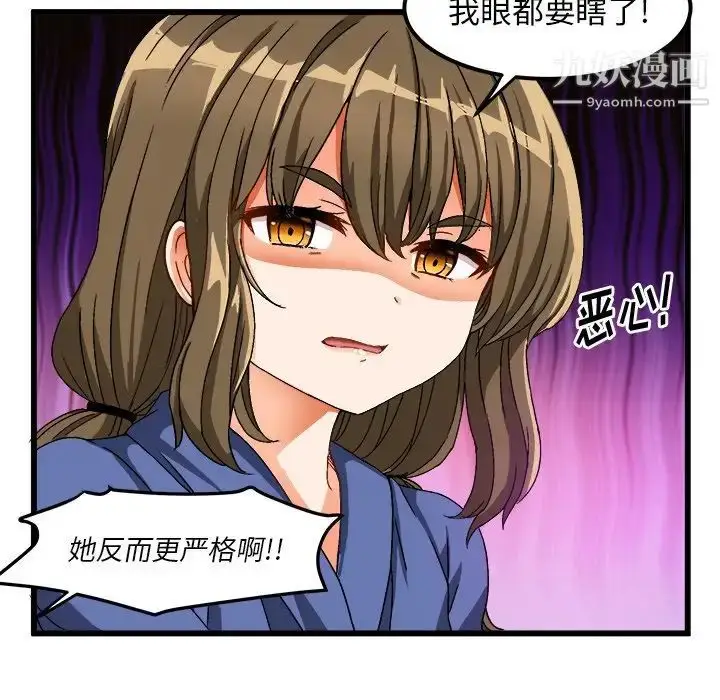 漫画《绘写你我的纯真》第39话第64张图