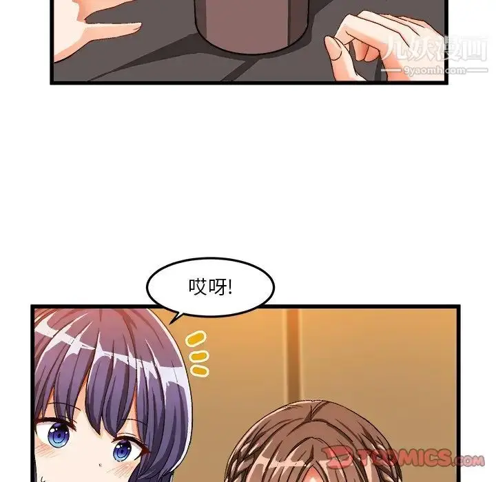 漫画《绘写你我的纯真》第39话第66张图