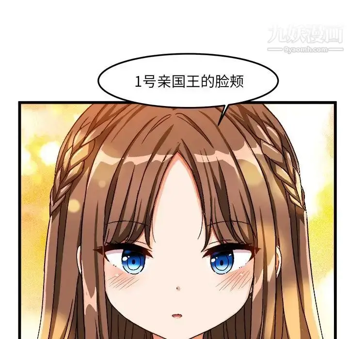 漫画《绘写你我的纯真》第39话第68张图