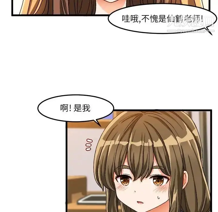 漫画《绘写你我的纯真》第39话第69张图