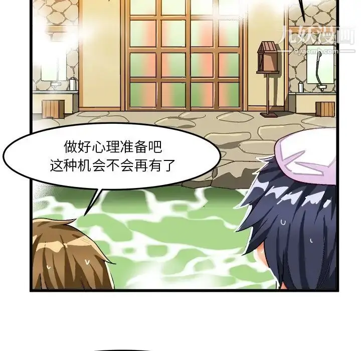 漫画《绘写你我的纯真》第39话第7张图