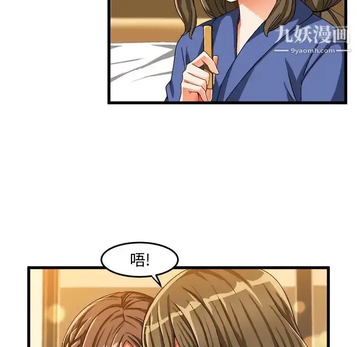 漫画《绘写你我的纯真》第39话第70张图