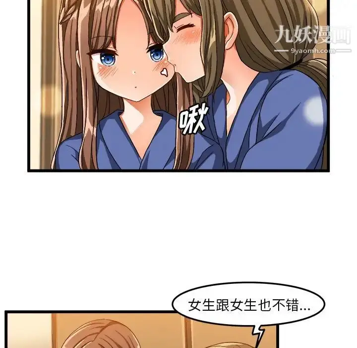 漫画《绘写你我的纯真》第39话第71张图