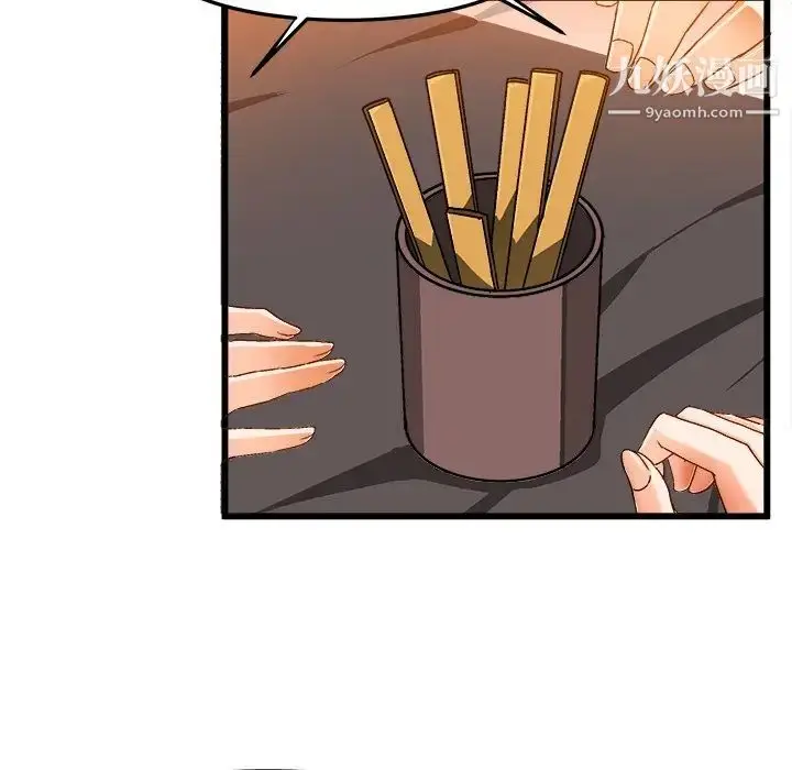 漫画《绘写你我的纯真》第39话第73张图