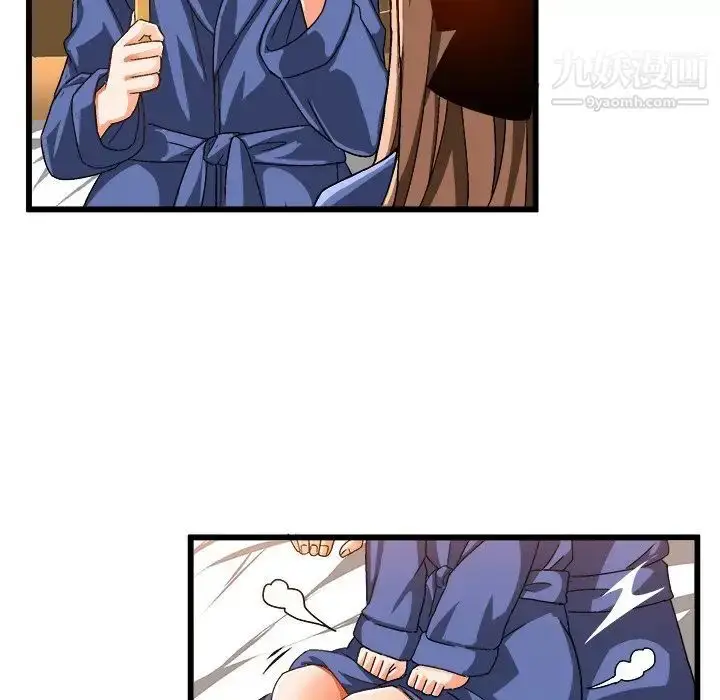 漫画《绘写你我的纯真》第39话第76张图