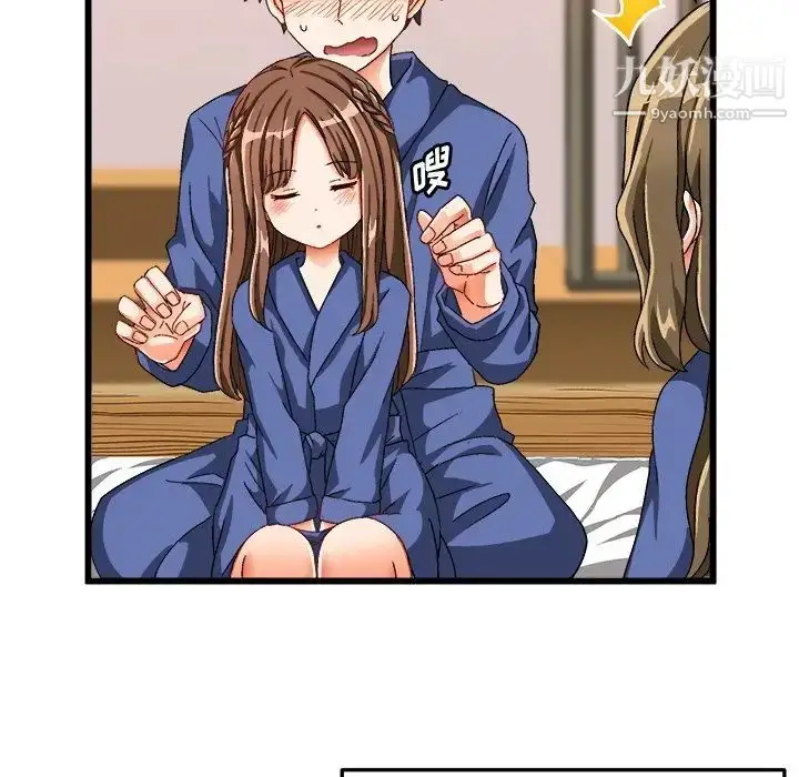 漫画《绘写你我的纯真》第39话第78张图