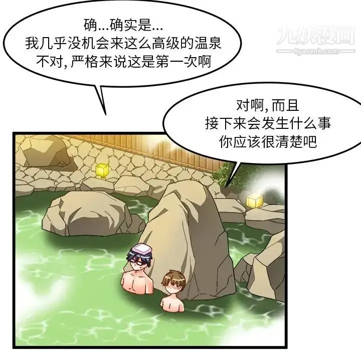 漫画《绘写你我的纯真》第39话第8张图