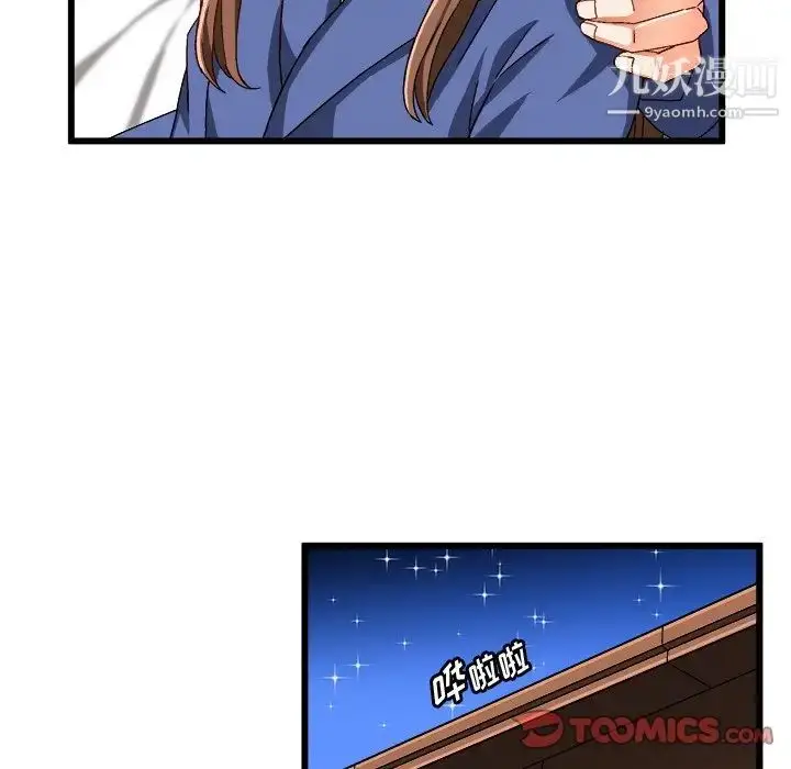 漫画《绘写你我的纯真》第39话第82张图