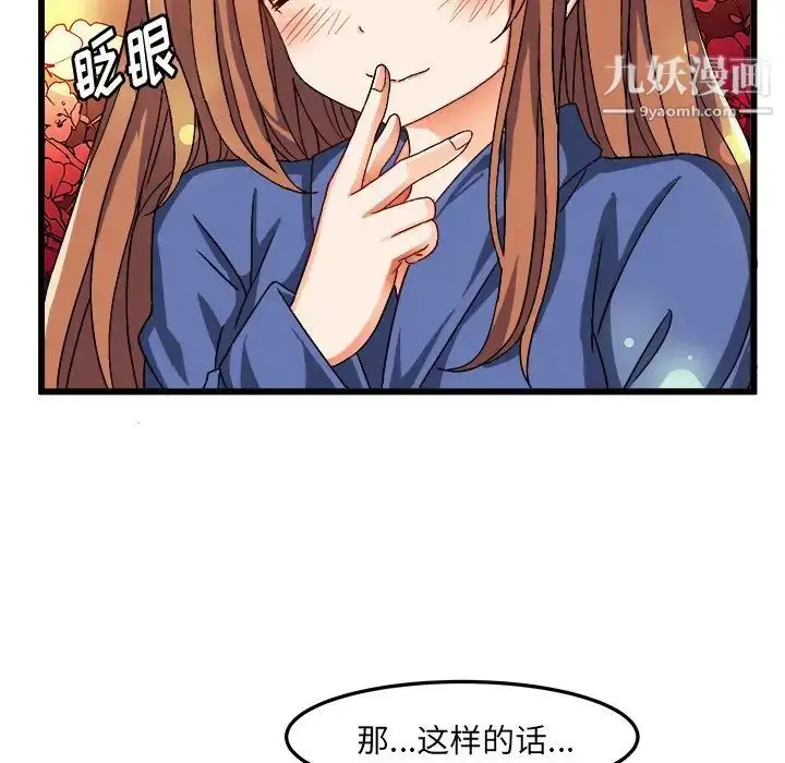 漫画《绘写你我的纯真》第39话第88张图
