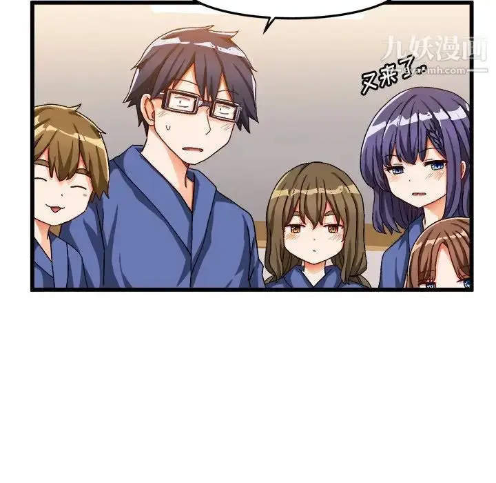 漫画《绘写你我的纯真》第39话第89张图