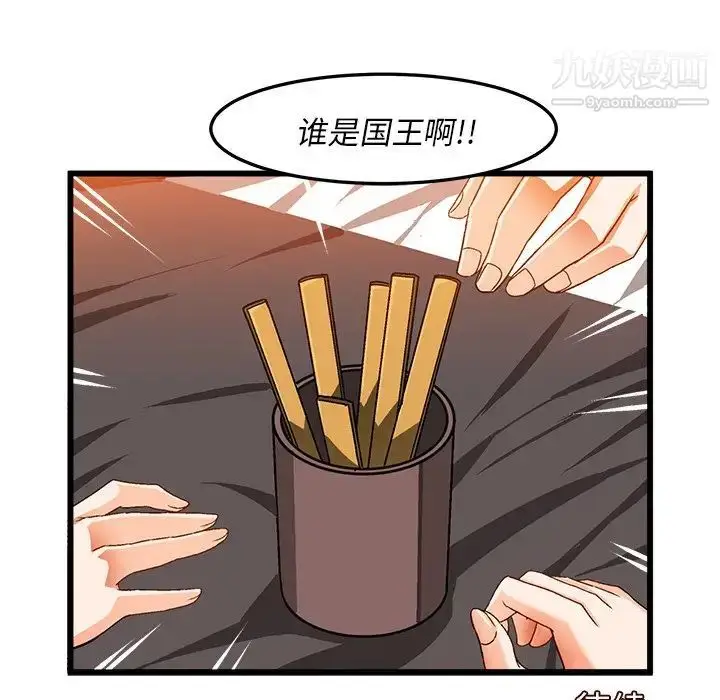 漫画《绘写你我的纯真》第39话第91张图