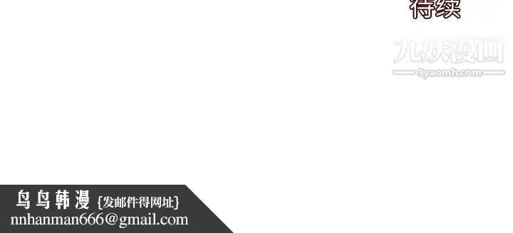 漫画《绘写你我的纯真》第39话第92张图