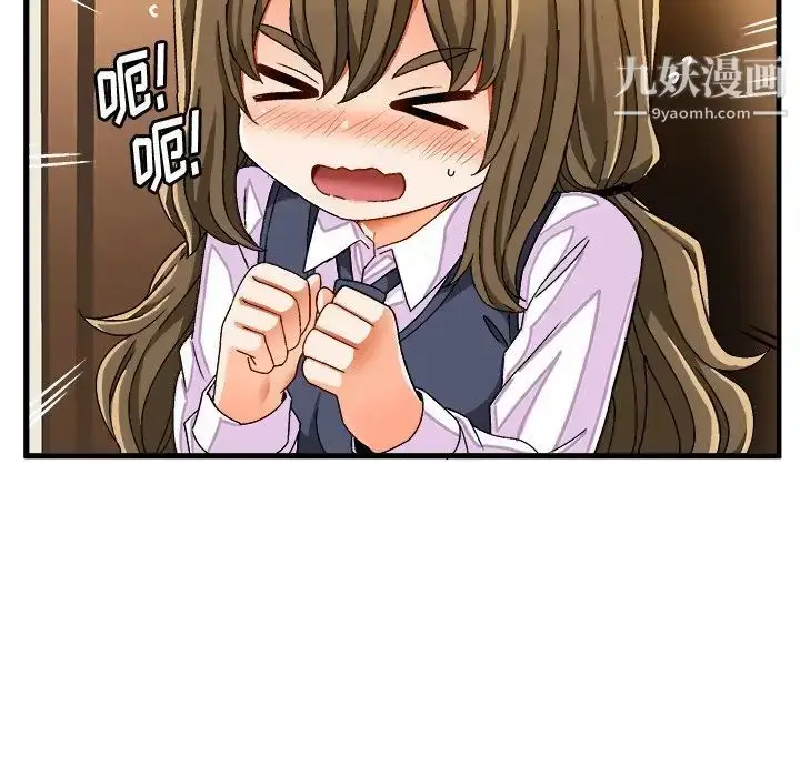 漫画《绘写你我的纯真》第37话第12张图