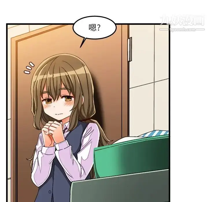 漫画《绘写你我的纯真》第37话第13张图